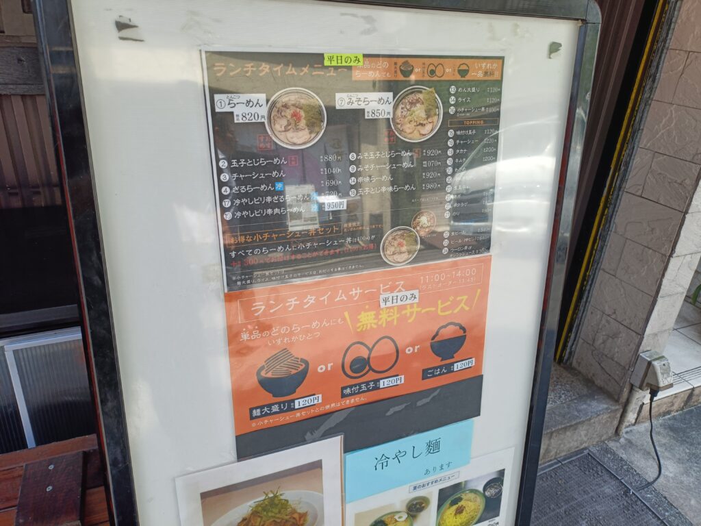 一番星 名駅店