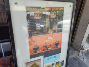 一番星　名駅店