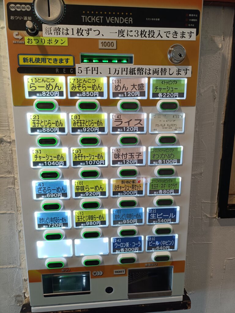 一番星 名駅店