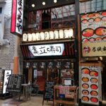 豪快 立ち寿司 難波南海通り店