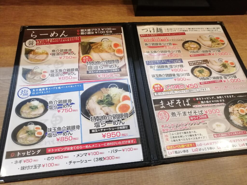 麺創 麺魂 江坂本店