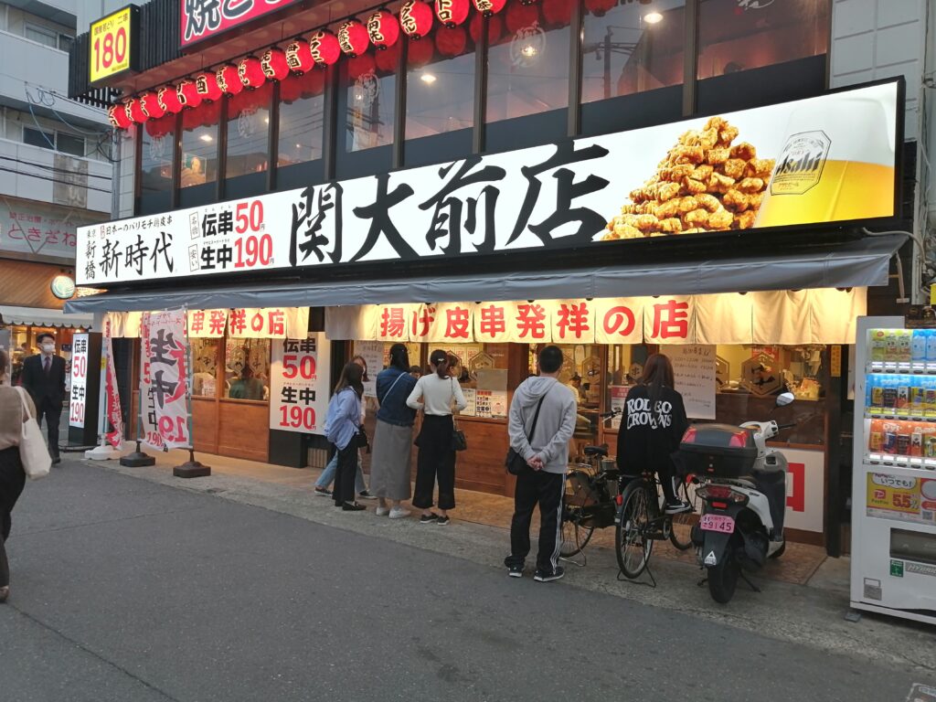 伝串 新時代 大阪関大前店