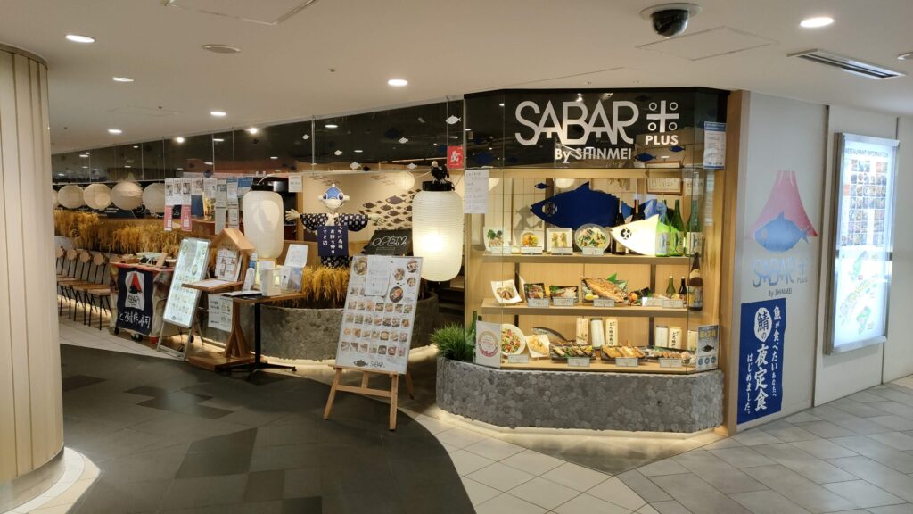 SABAR＋なんばシティ店