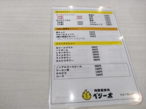 肉野菜炒め ベジー太 心斎橋店