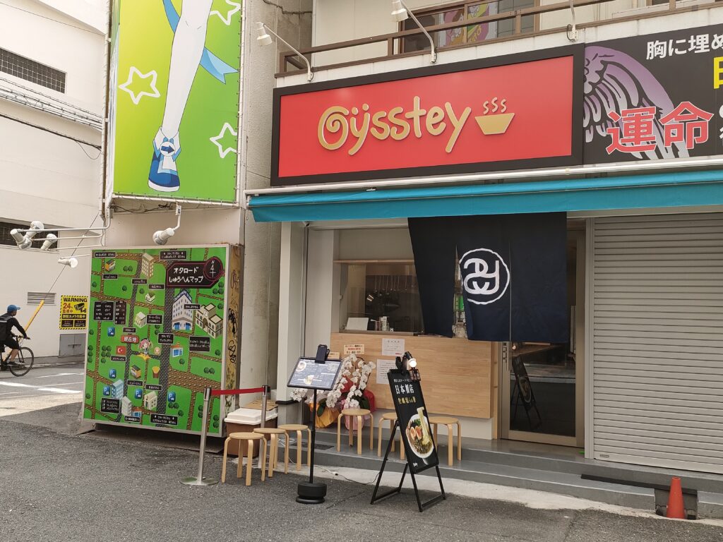 Oysstey 日本橋店