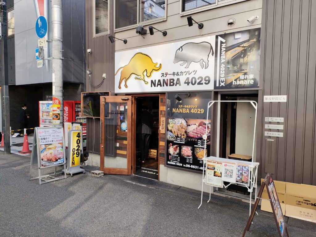 ステーキ&カツレツ NANBA 4029
