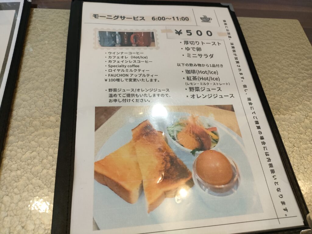Miyori(ミヨリ) coffee