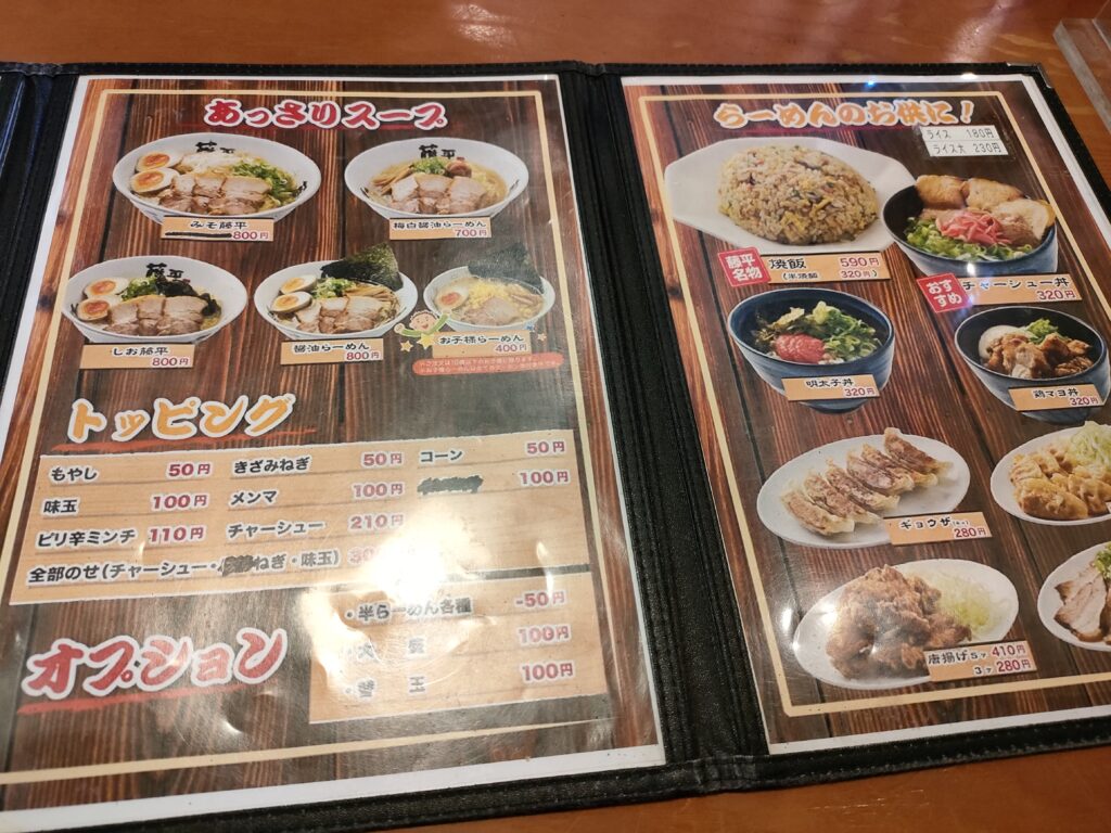 らー麺 藤平 尼崎大西店