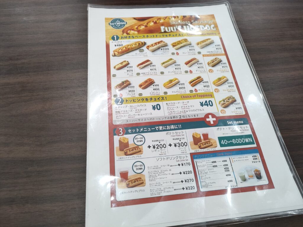 Fuu's Hotdog難波中店