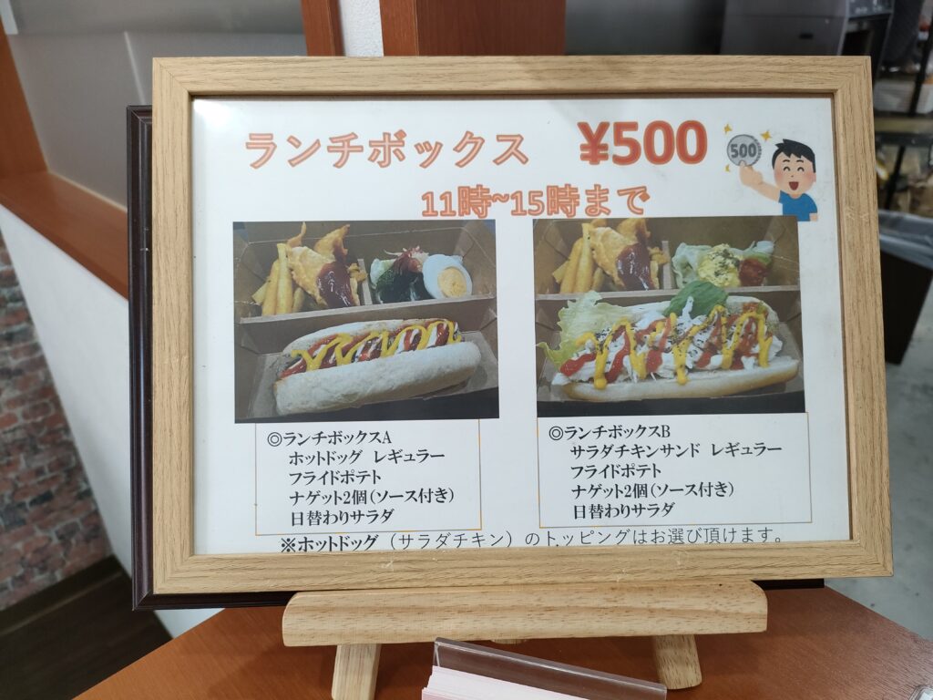 Fuu's Hotdog難波中店