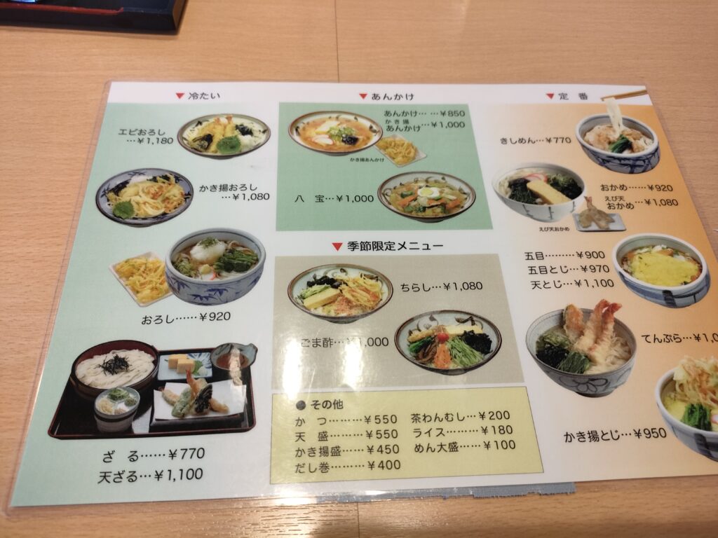 吉田麺業 千音寺店