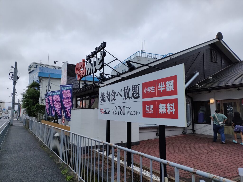 じゅうじゅうカルビ 茨木清水店