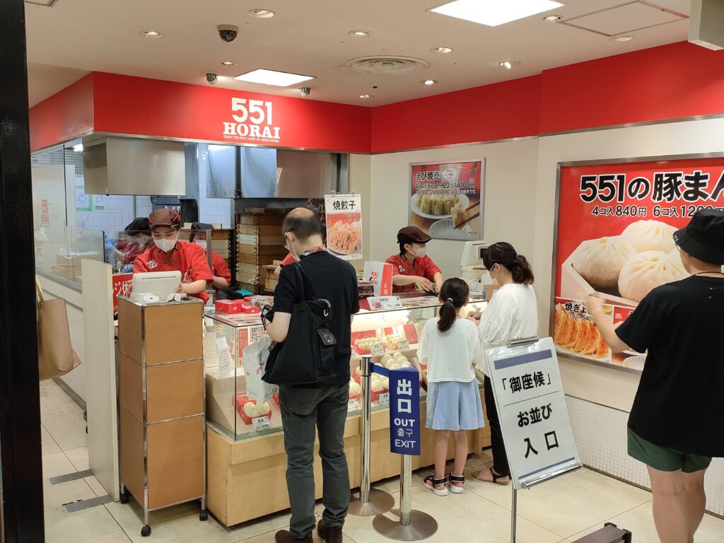 551蓬莱 千里阪急店