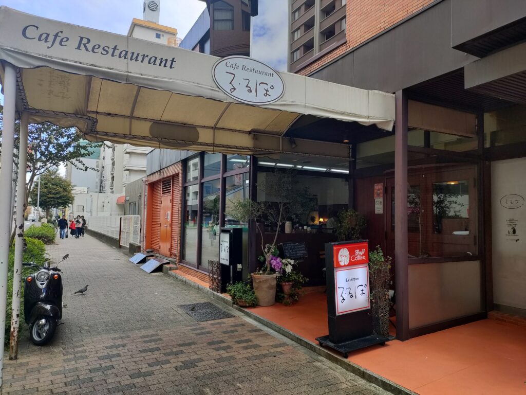 る・るぽ オレンジタウン店