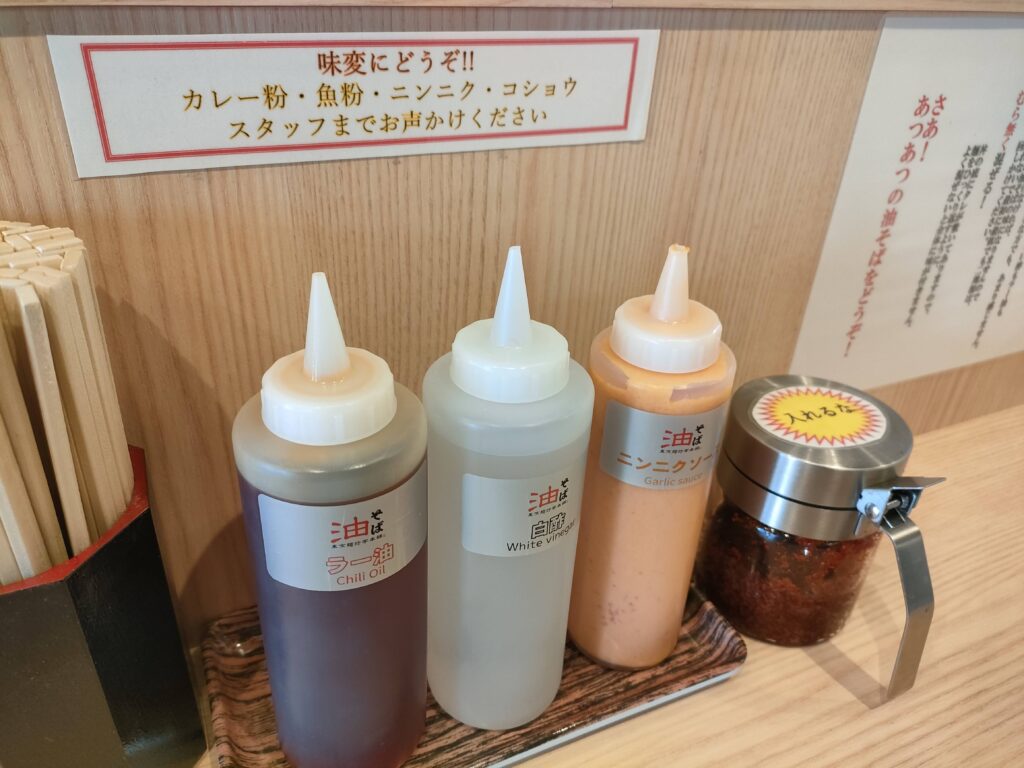 油そば 東京麺珍亭本舗 錦店