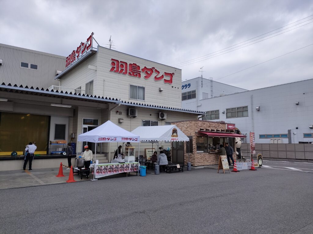 羽島ダンゴ たぬきのお店