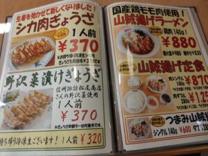 テンホウ 松本渚店