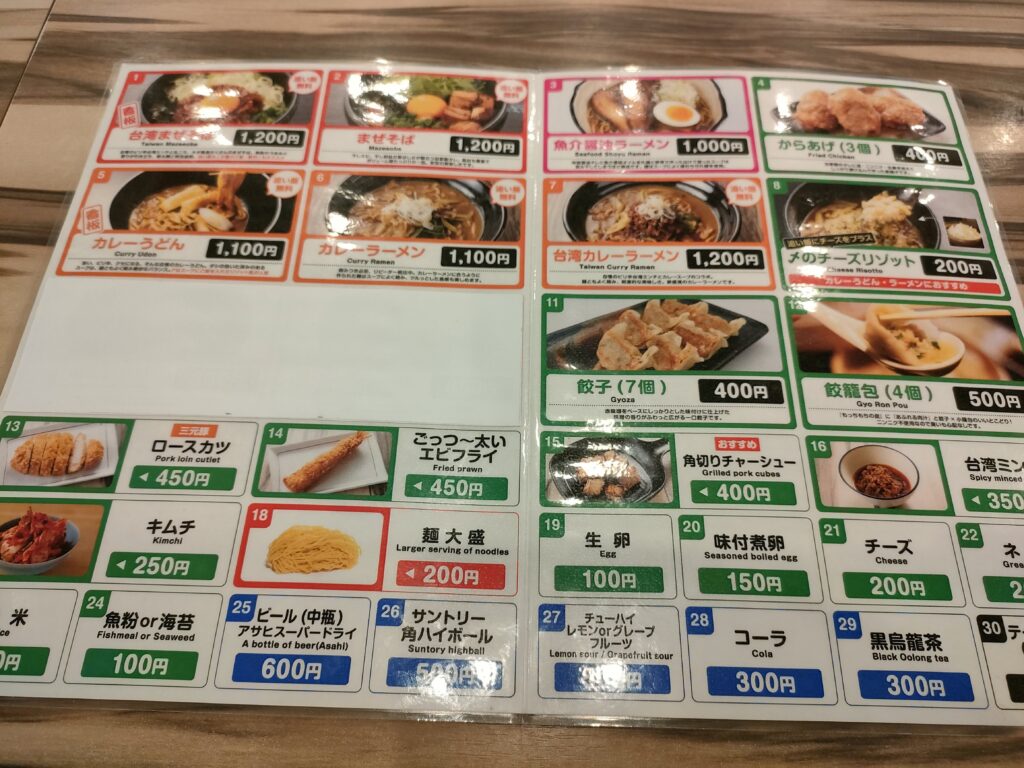 台湾まぜそばとカレーうどんのお店 つるりん