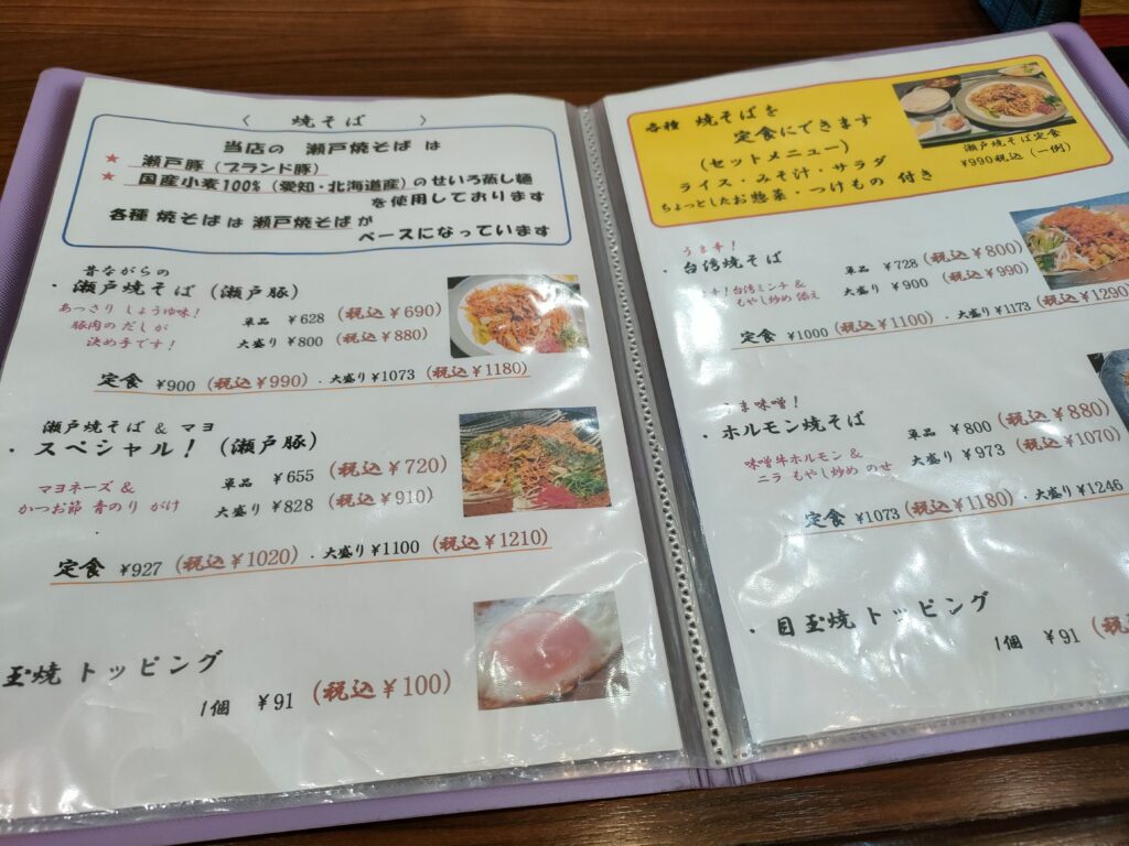 七福堂 しなの店