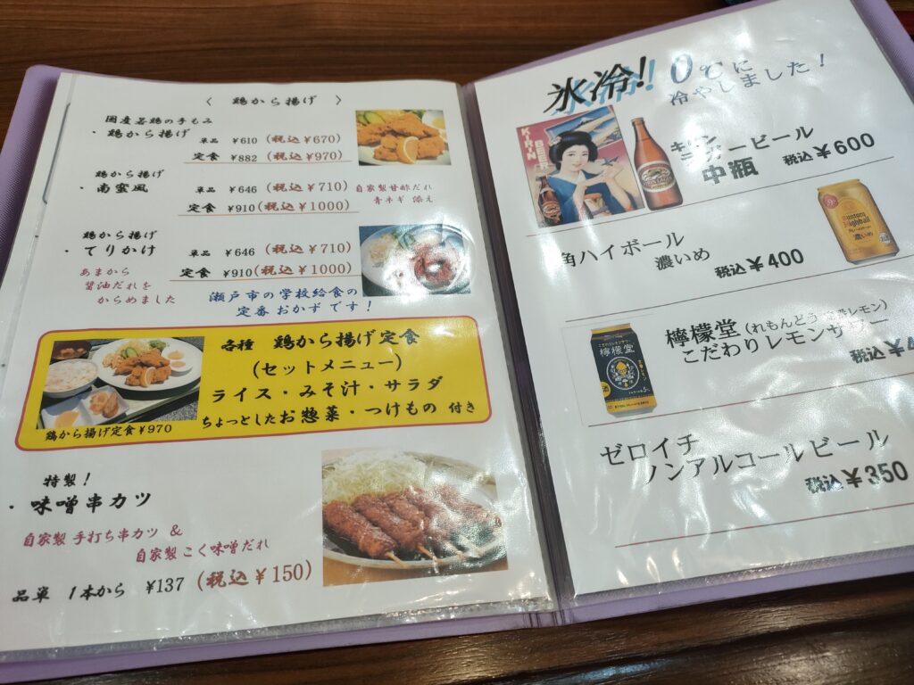 七福堂 しなの店