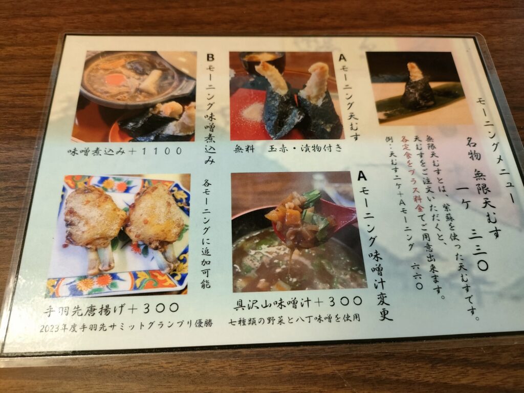 天むす処 けしき. 名古屋本店