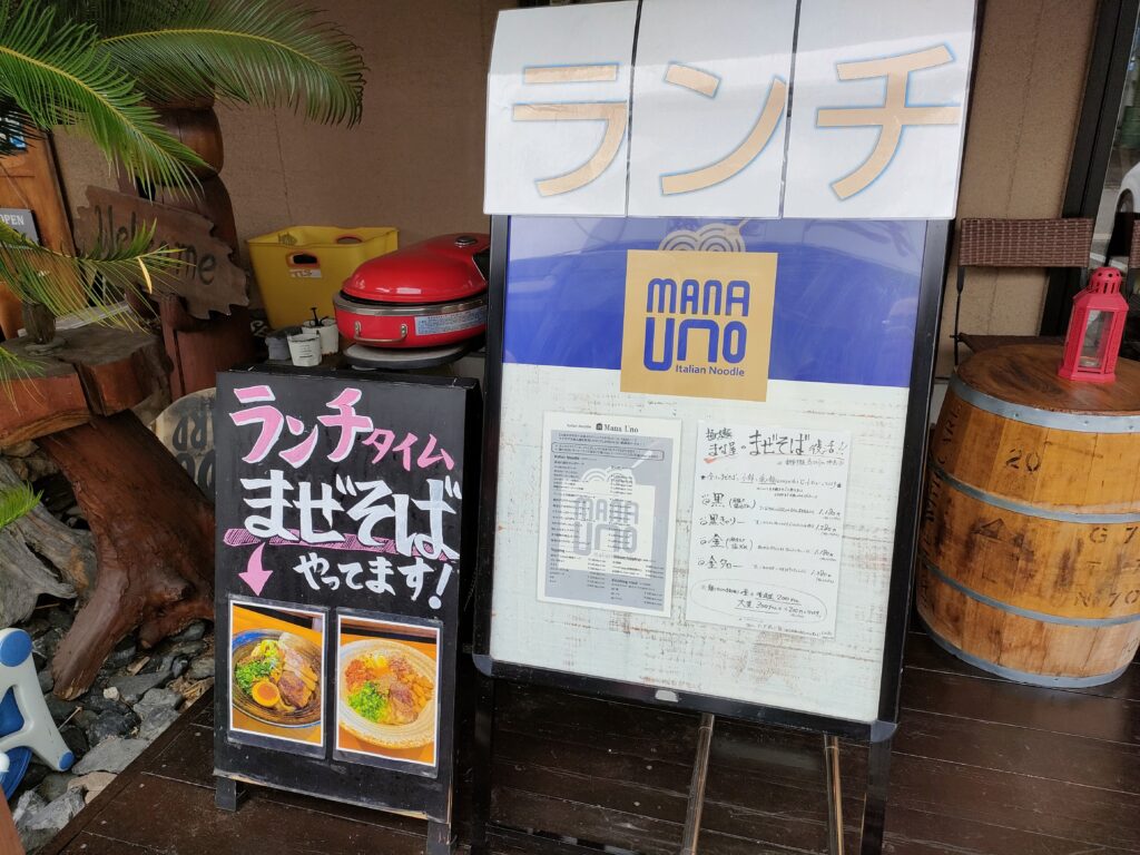 マナテーブル