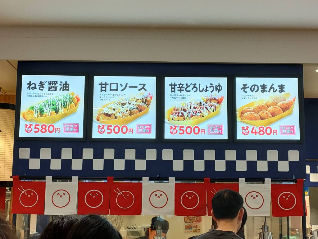 たこ寿 則武新町店