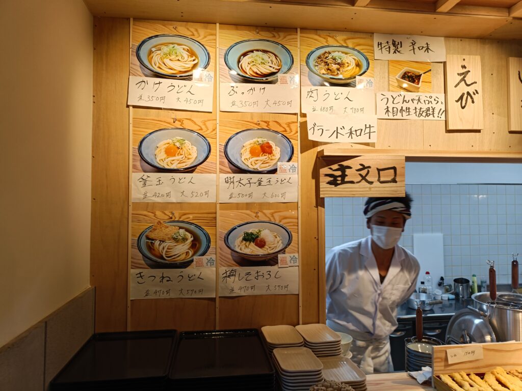 日和製麺