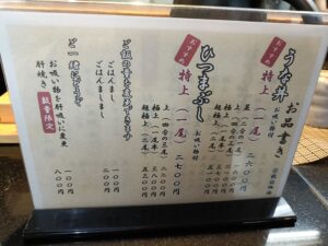 大衆鰻料理店 うなぎ家