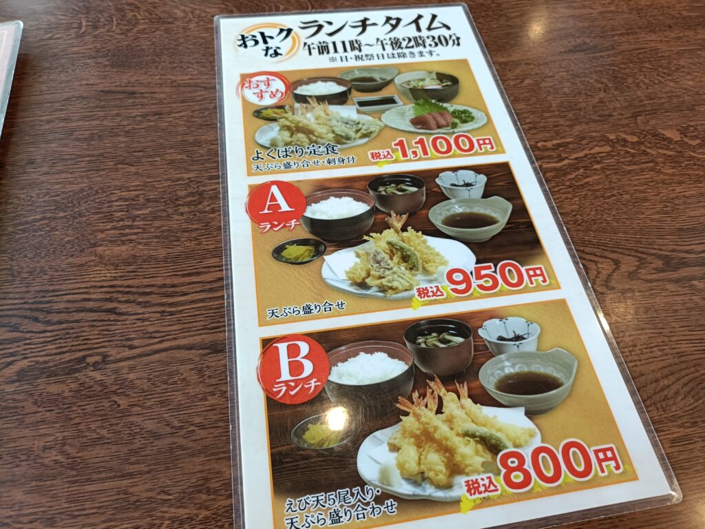 大えび天専門店 さんき