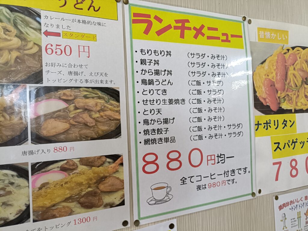 もりもり食堂