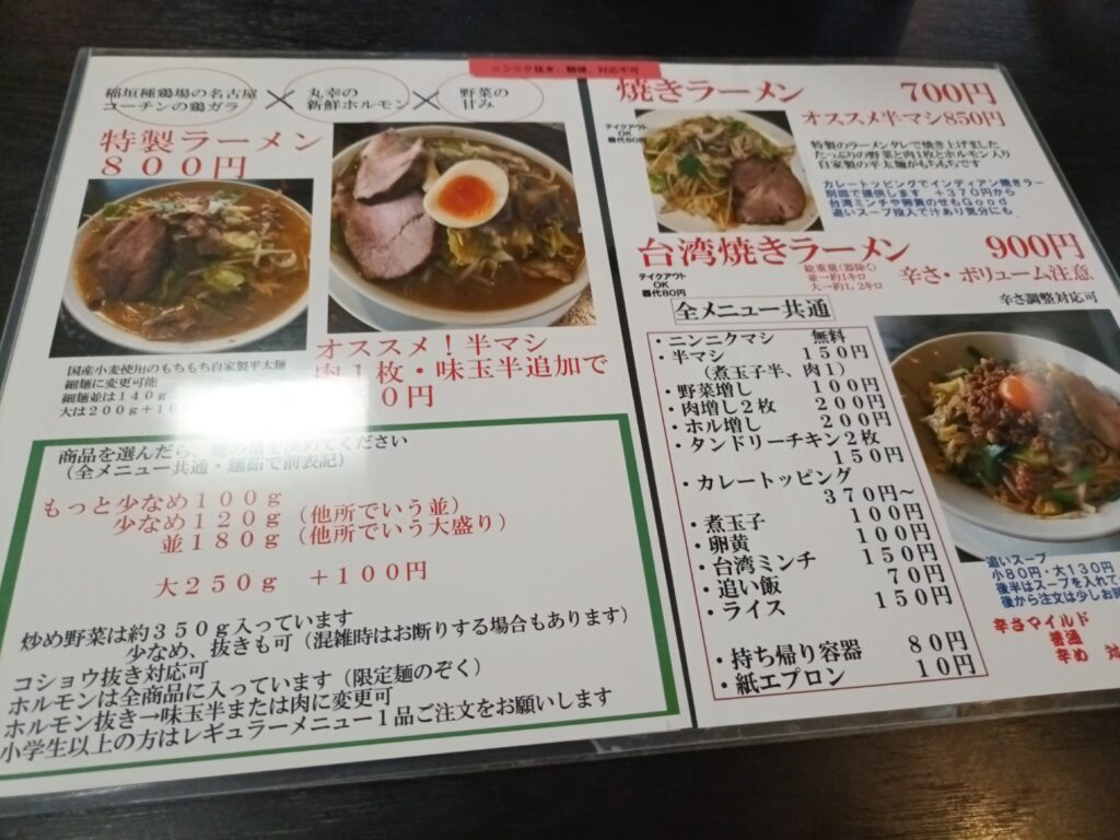 達磨食堂