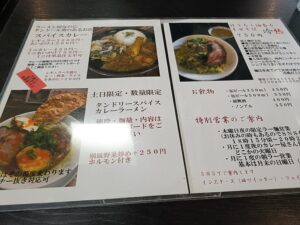 達磨食堂