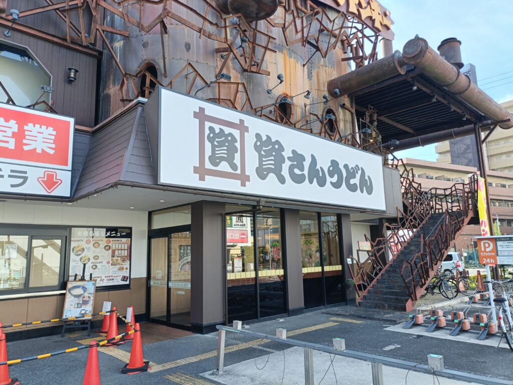 資さんうどん 今福鶴見店