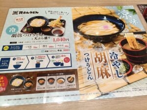 資さんうどん 今福鶴見店