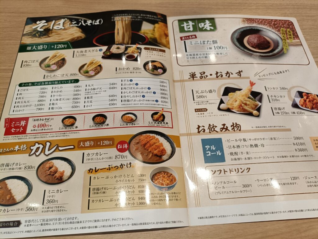 資さんうどん 今福鶴見店