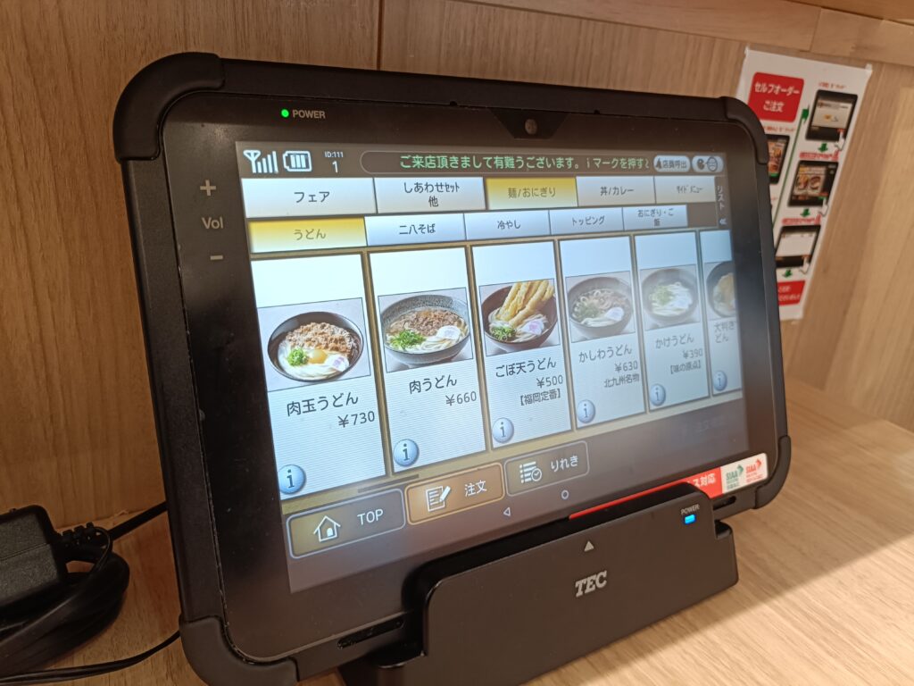 資さんうどん 今福鶴見店