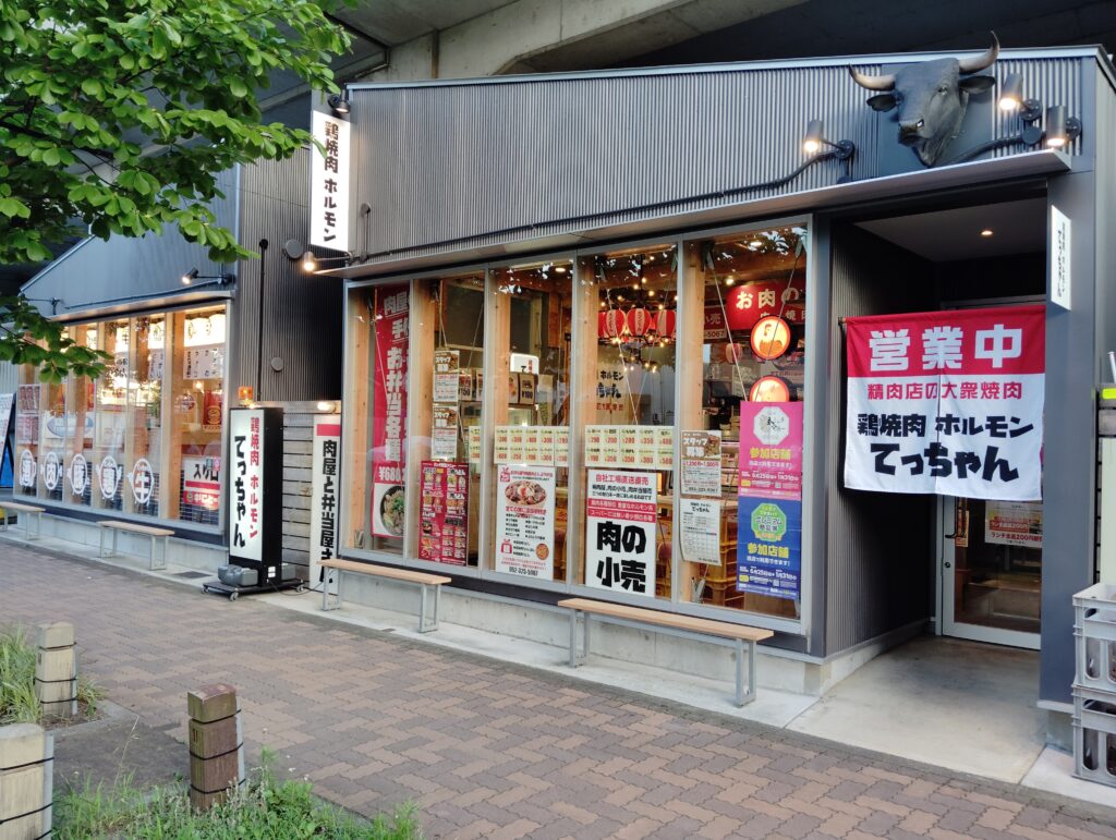 鶏焼肉とホルモン てっちゃん＠名古屋市北区