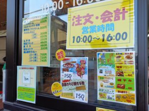 道の駅 織部の里もとす