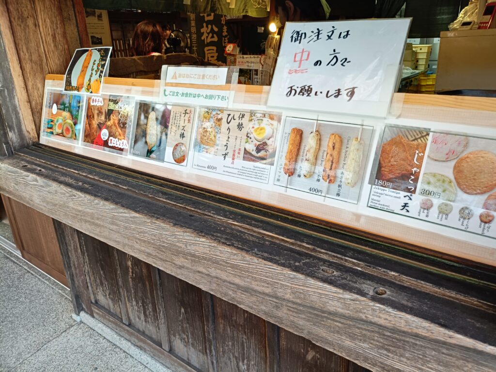 若松屋 本店