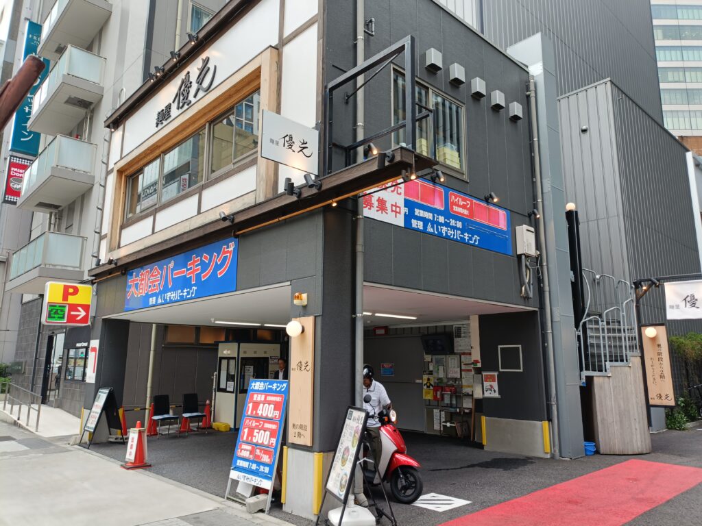 麺屋 優光 名古屋店