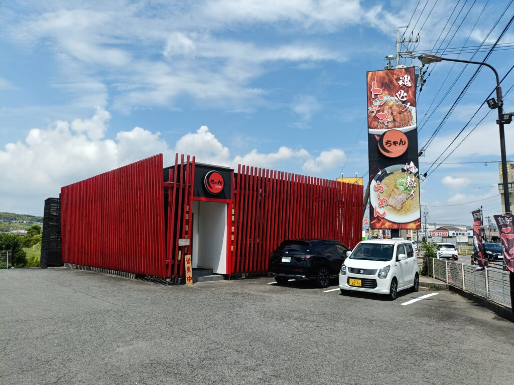 ラーメン ちゃん 朝日本店