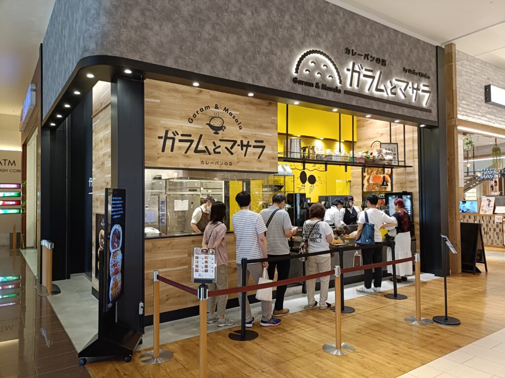 カレーパン専門店 ガラムとマサラ mozoワンダーシティ店