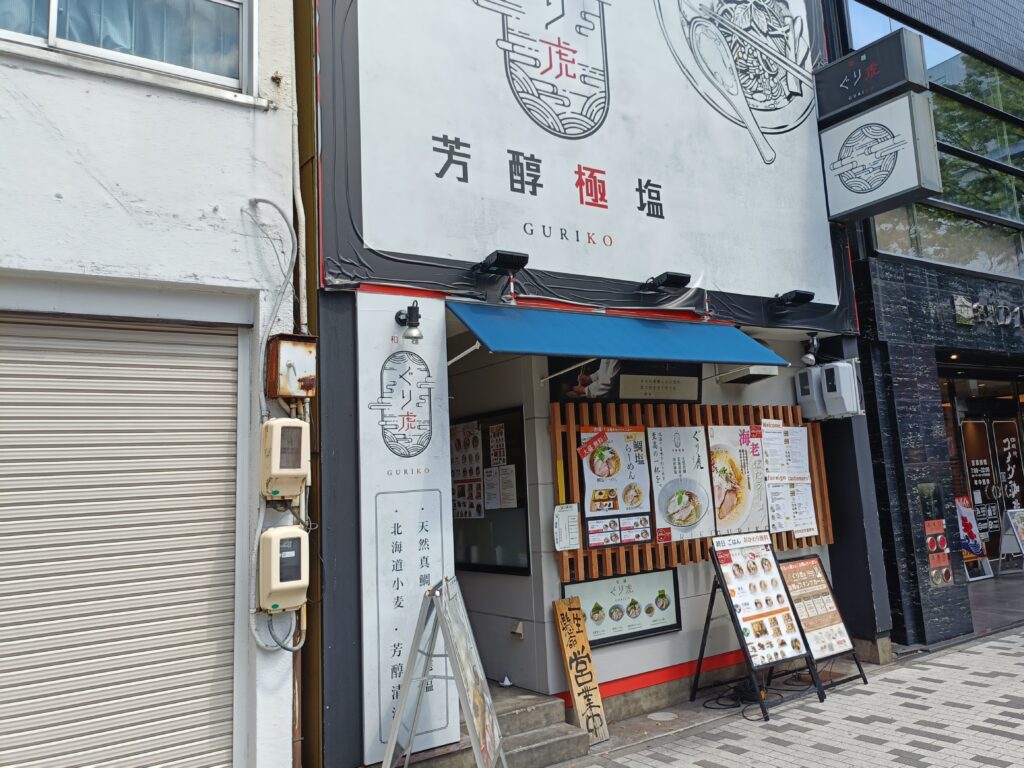 和麺ぐり虎 名古屋店