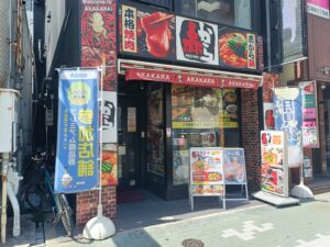 赤から名古屋本店