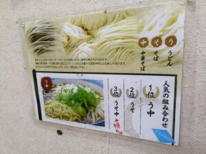 長命うどん 本店