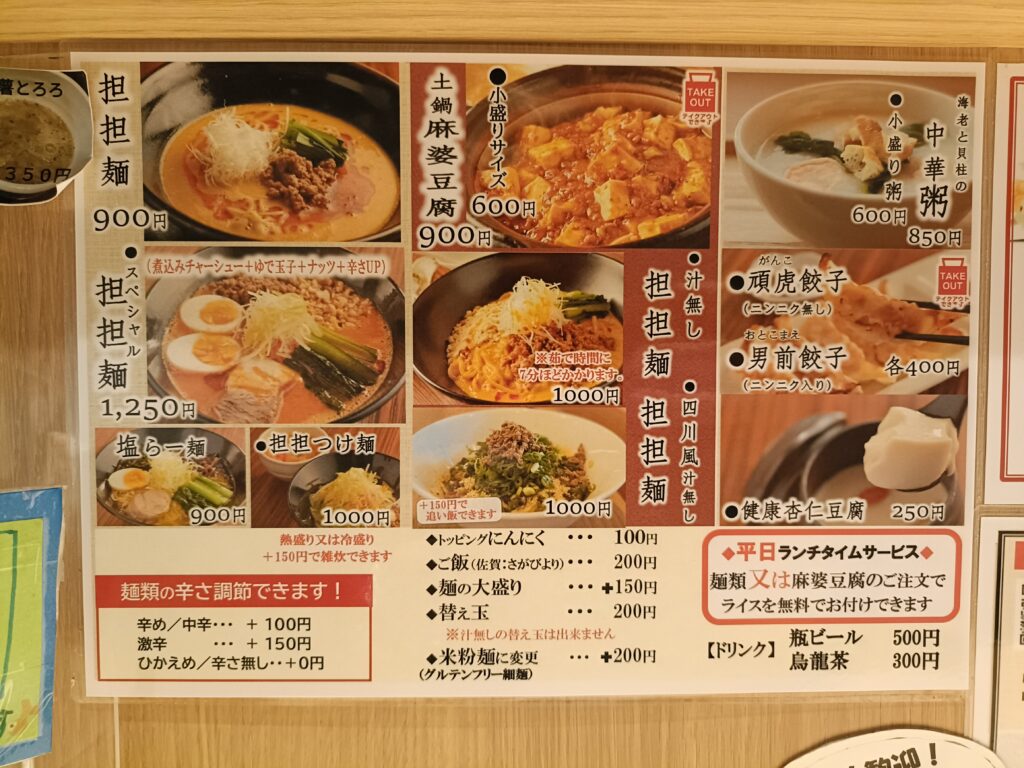 虎玄 柳橋店