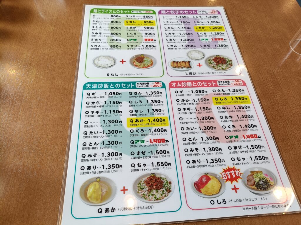 サンコック 大垣本店