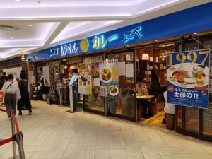 もうやんカレー名古屋店