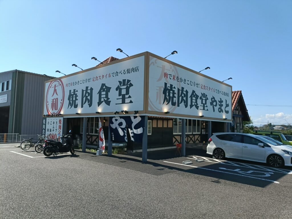 焼肉食堂やまと 小牧店